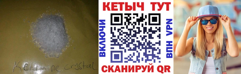 Кетамин VHQ  Благодарный 