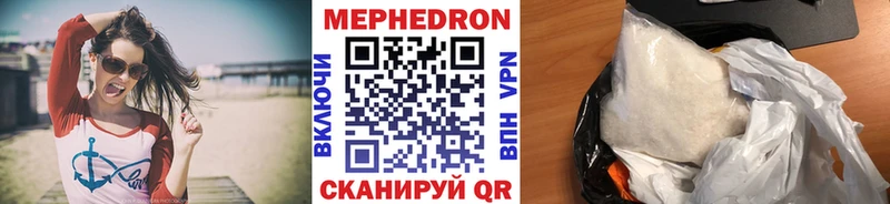 МЕФ мука  купить закладку  Благодарный 