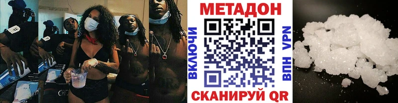 сколько стоит  Благодарный  МЕТАДОН VHQ 