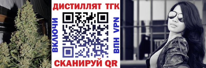 купить наркоту Благодарный Дистиллят ТГК THC oil
